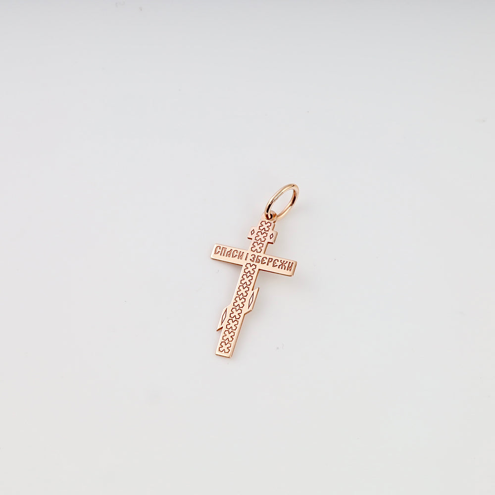 Rose gold cross pendant with engraved script, 14k gold religious necklace charm, Ukrainian Jewelry for Christian jewelry shoppers.