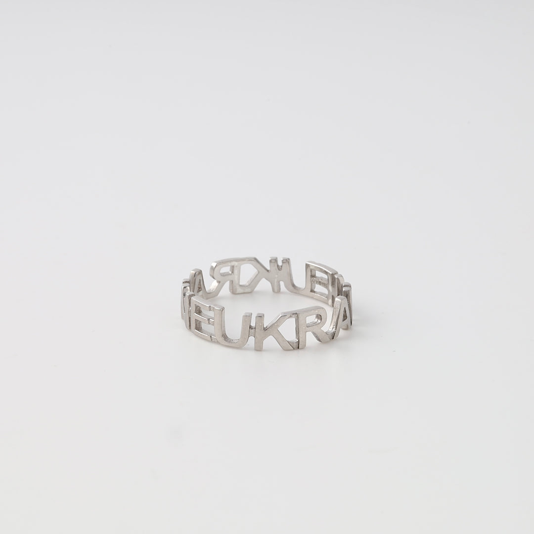 Sterling silver letter band ring spelling UKRAINE on white background, Ukrainian Jewelry, minimalist silver ring, gift for Ukraine supporters.