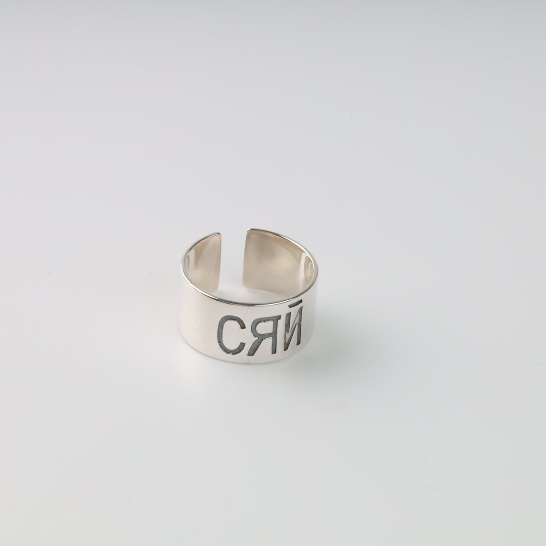 Shine Ring | Sterling Silver 925
