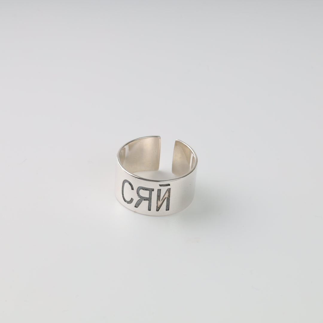 Shine Ring | Sterling Silver 925