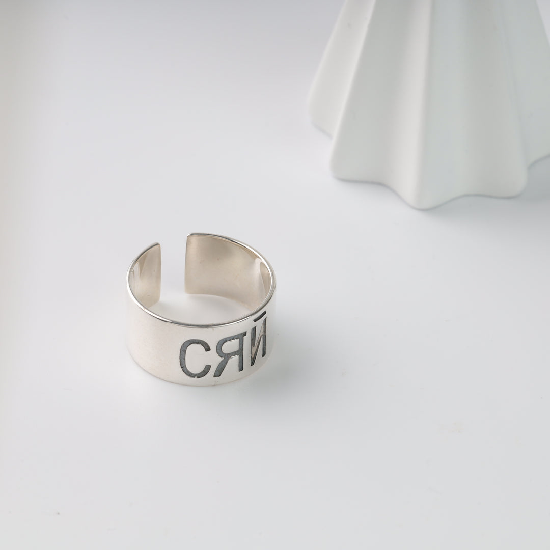 Shine Ring | Sterling Silver 925