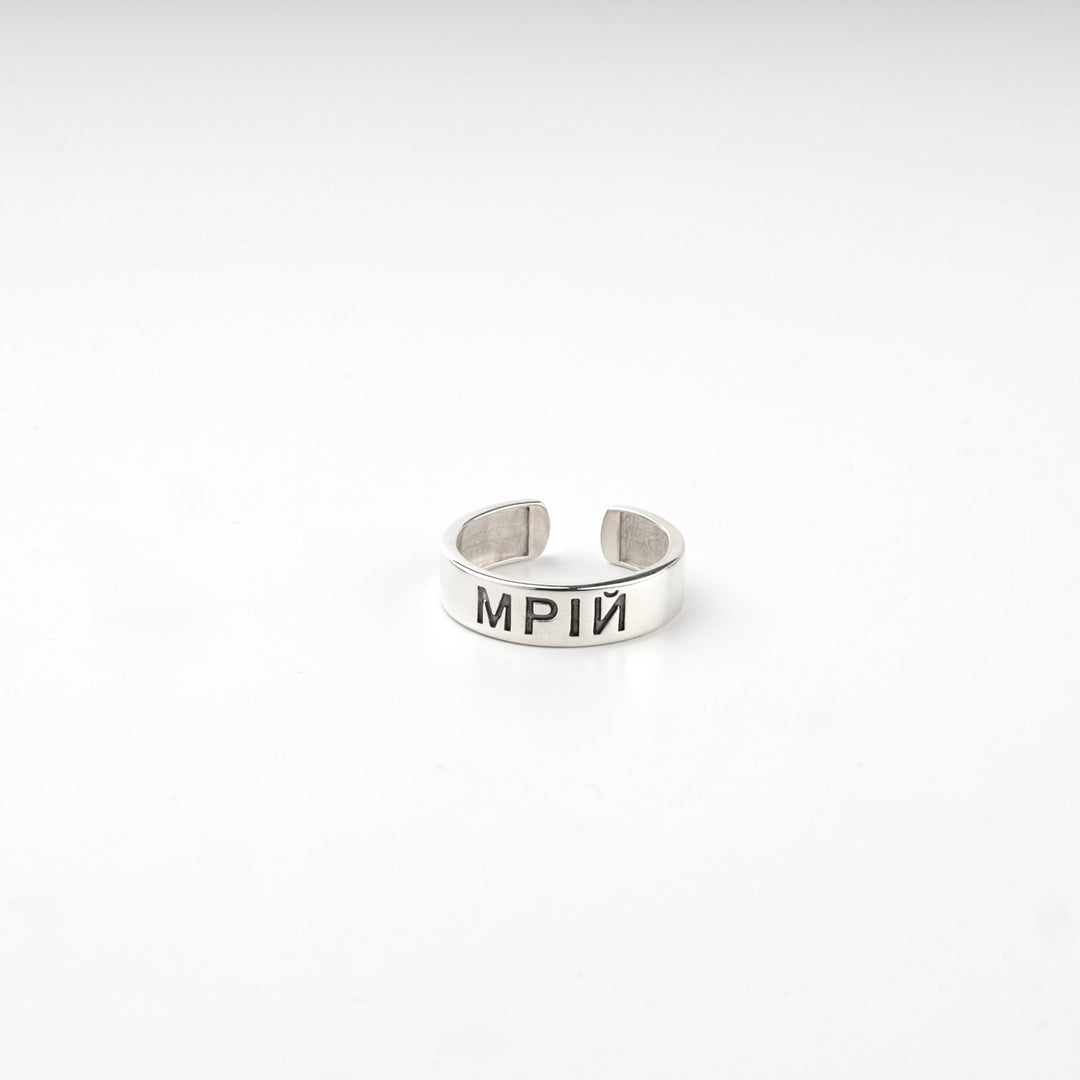 Front view of the engraved lettering on the open silver band
