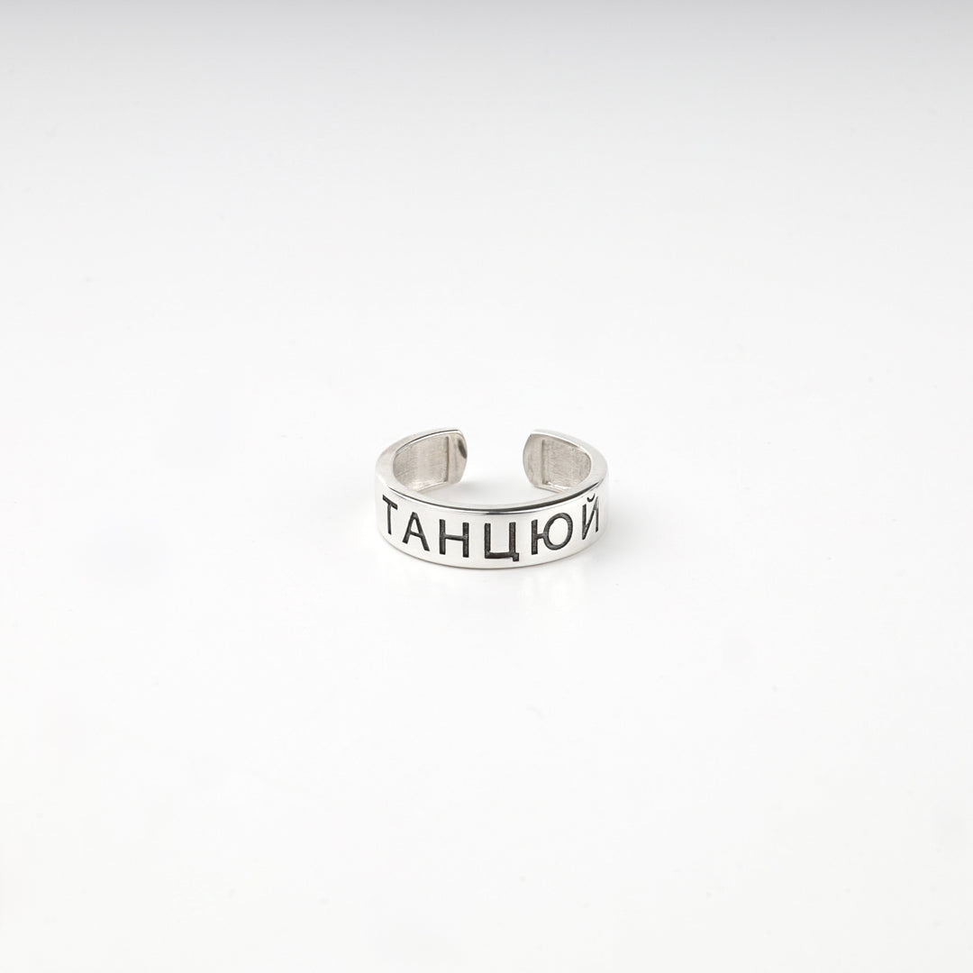 Front view of the engraved lettering on the open silver band