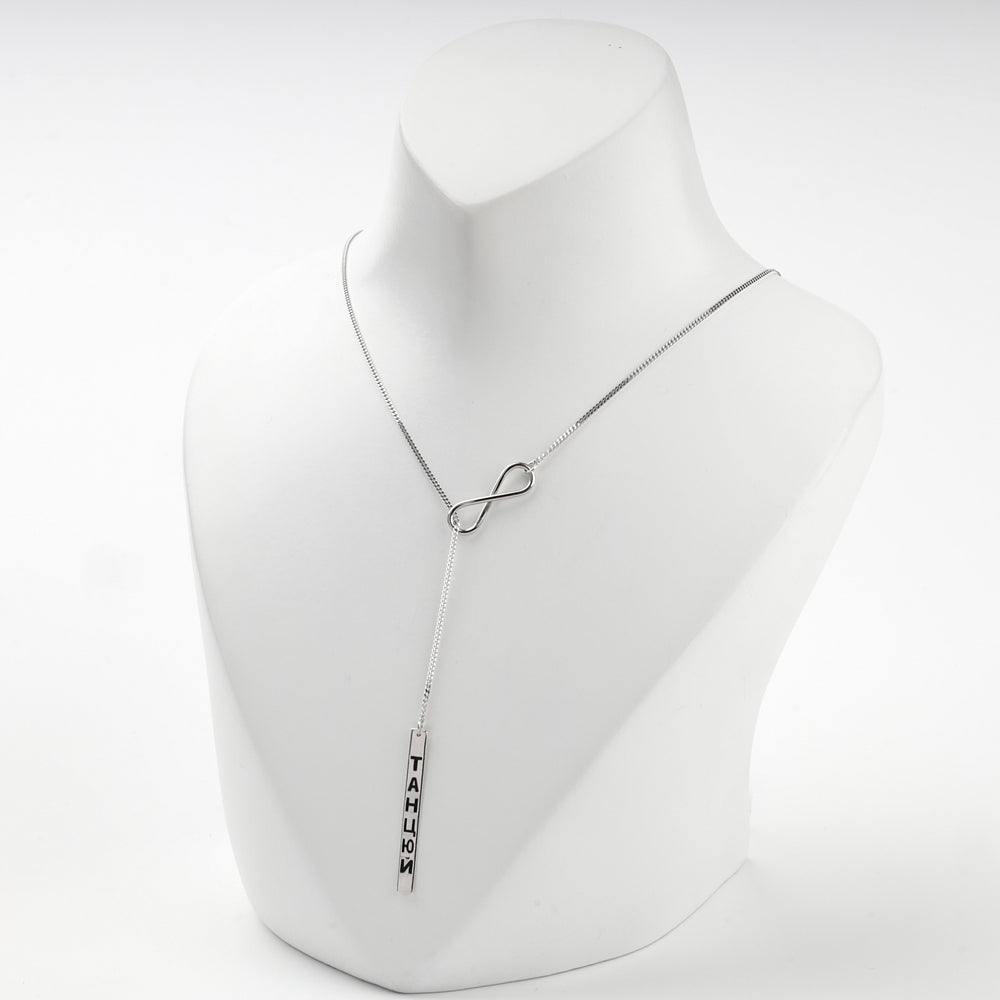 Silver infinity necklace with the engraved bar hanging at the front
