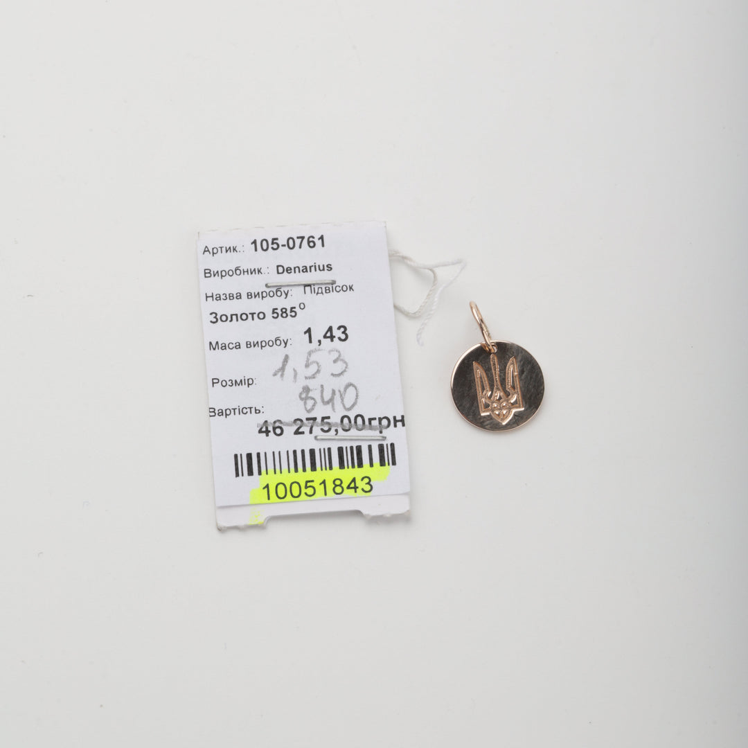 Rose Gold 14K (585) Ukrainian Trident Disc Pendant | Ukrainian Jewelry