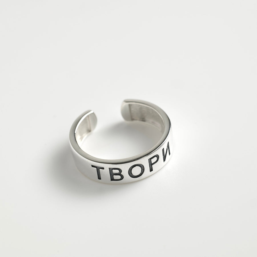 Silver Ring with Motivation "Create"- Ukrainian Jewelry